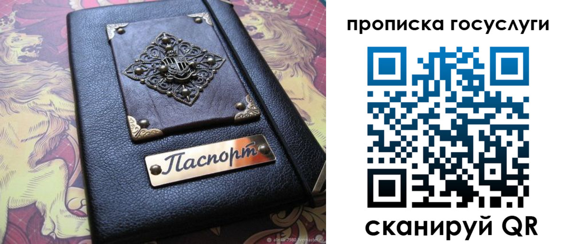 временная регистрация законно в Покачах