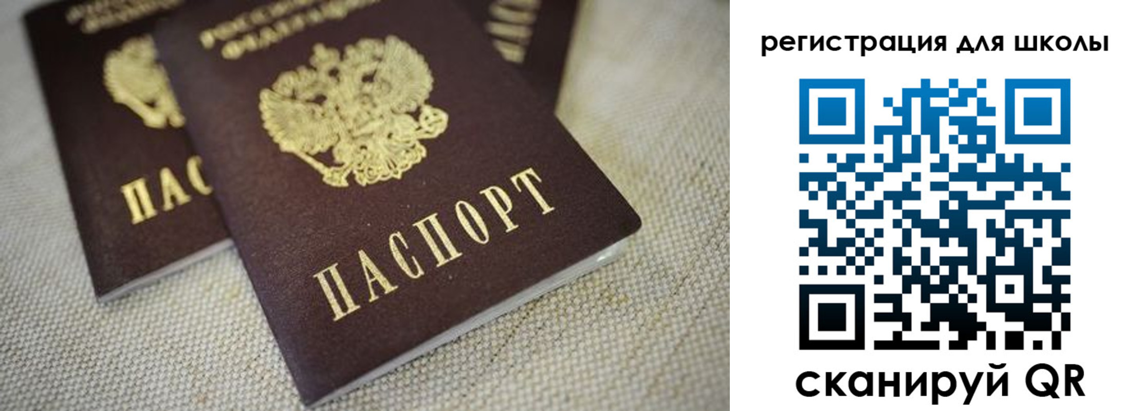 прописка в квартире в Покачах