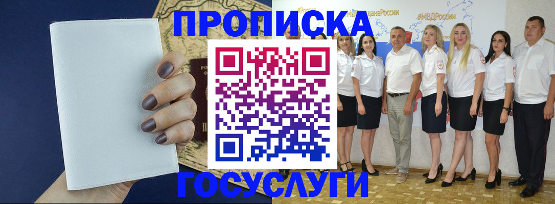 регистрация в Покачах