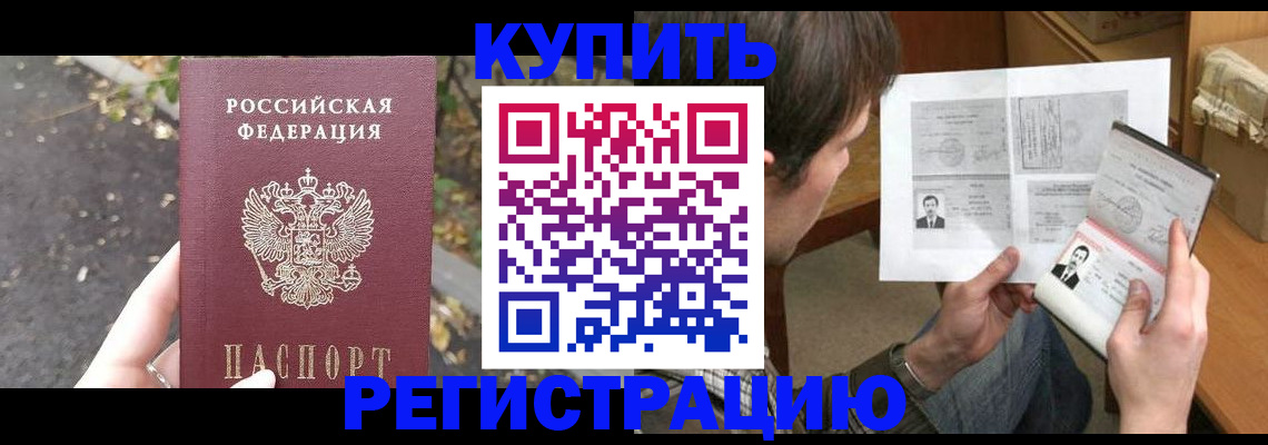 временная регистрация поиск в Покачах